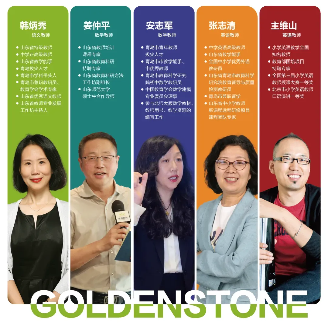 新学年开启!金石教育初三、高三全半托服务招生中��-第3张图片-四季读书网
