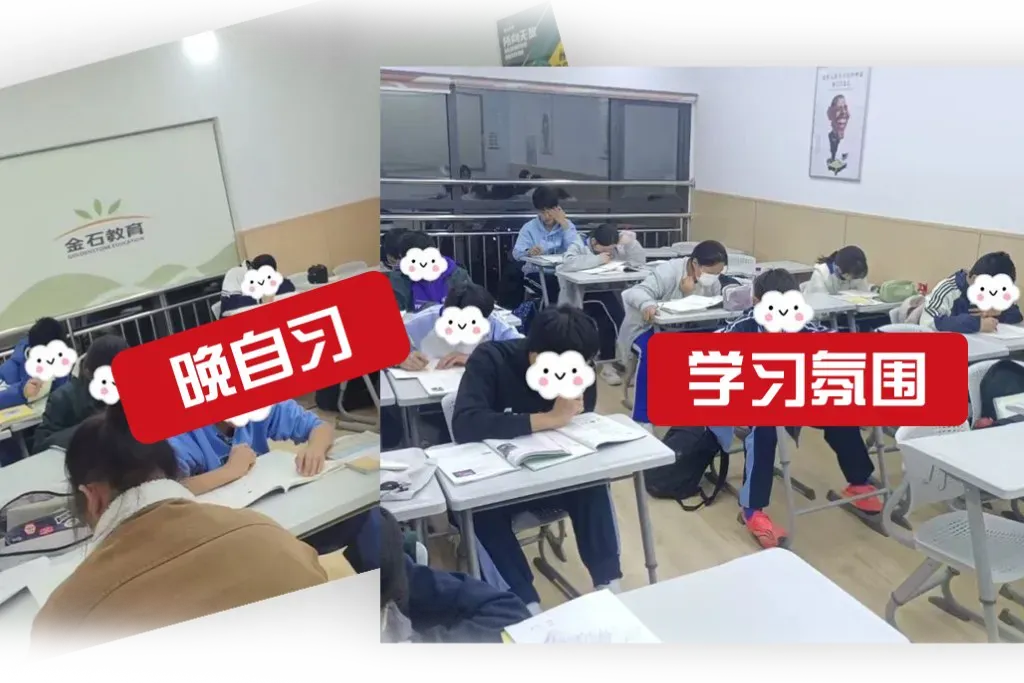 新学年开启!金石教育初三、高三全半托服务招生中��-第5张图片-四季读书网