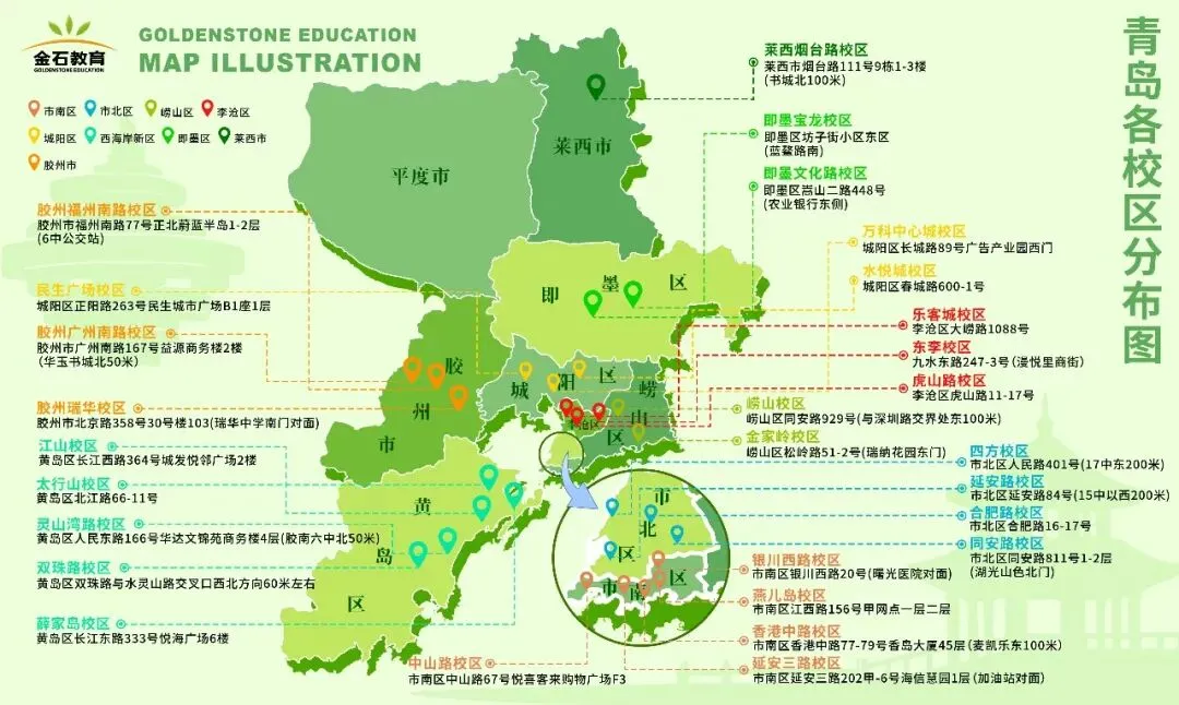 新学年开启!金石教育初三、高三全半托服务招生中��-第9张图片-四季读书网