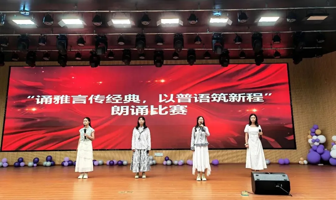 初一、初二年级推普周经典诵读暨规范汉字书写比赛活动-第3张图片-四季读书网