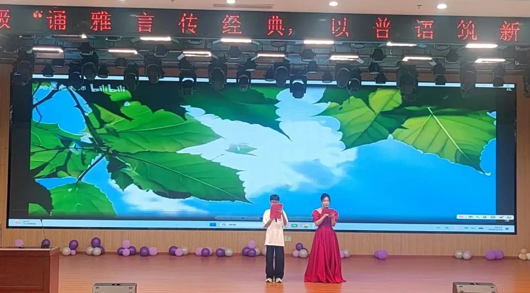 初一、初二年级推普周经典诵读暨规范汉字书写比赛活动-第7张图片-四季读书网