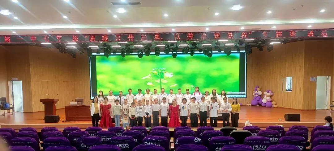 初一、初二年级推普周经典诵读暨规范汉字书写比赛活动-第8张图片-四季读书网