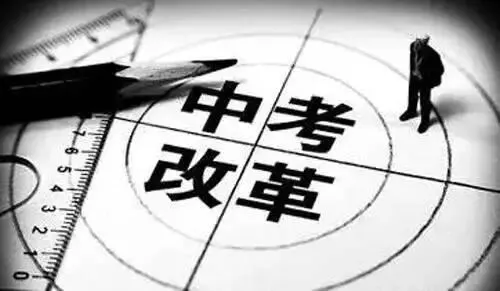 中考升学难度年年增加,形势愈加严峻,怎么办?-第3张图片-四季读书网