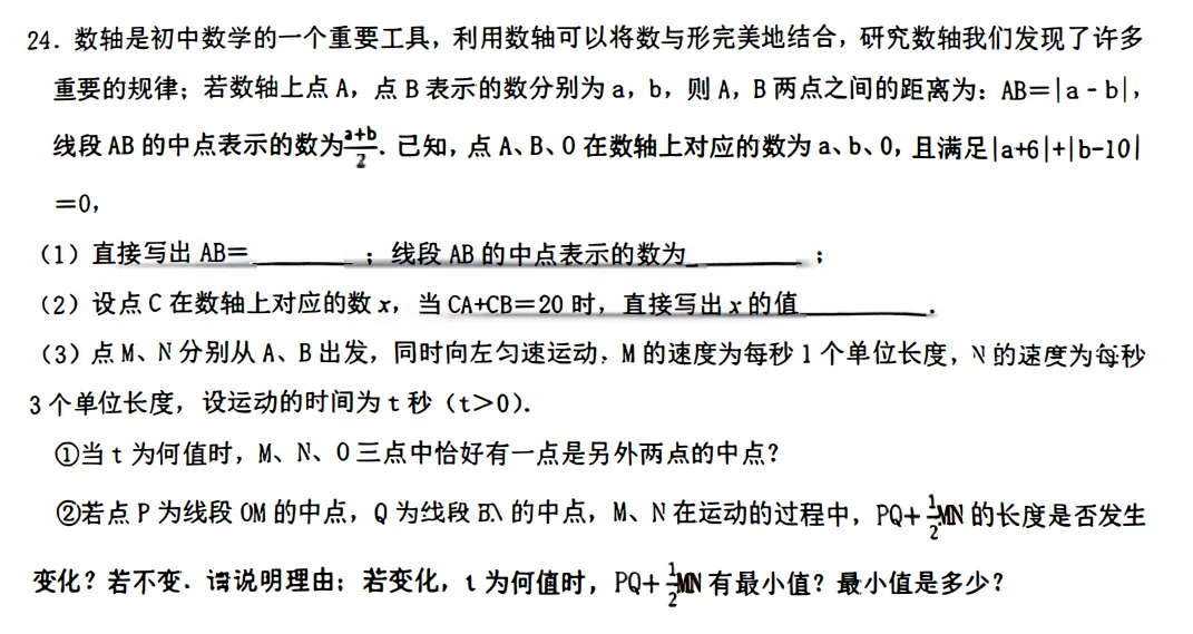 初一首考|数学第一次月考考点&题型拆解,轻松应对初中第一场大考-第3张图片-四季读书网