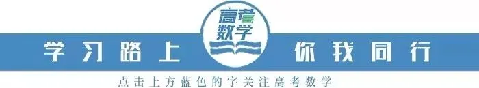 高考数学【每日一题】第1361-1370题-第1张图片-四季读书网 高考数学【每日一题】第1361-1370题-第1张图片-四季读书网