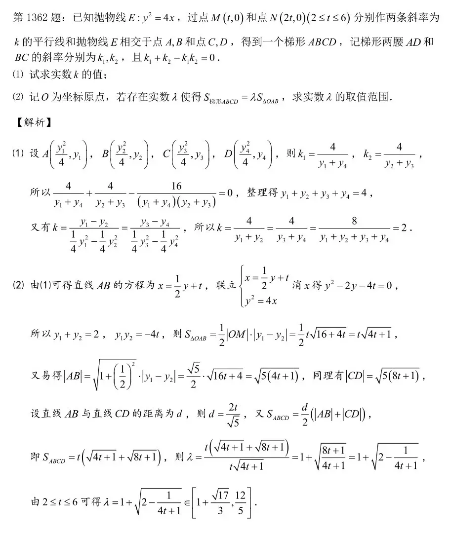 高考数学【每日一题】第1361-1370题-第3张图片-四季读书网 高考数学【每日一题】第1361-1370题-第3张图片-四季读书网