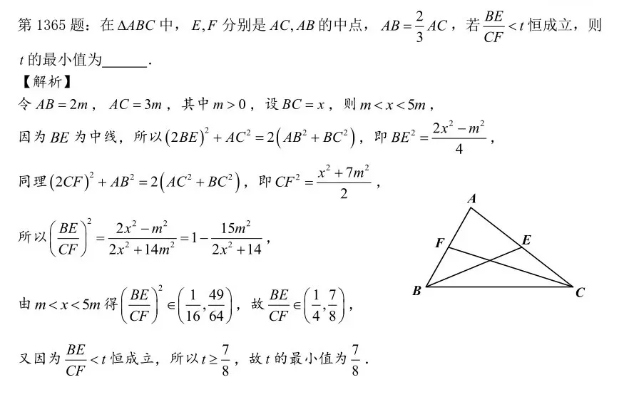 高考数学【每日一题】第1361-1370题-第6张图片-四季读书网 高考数学【每日一题】第1361-1370题-第6张图片-四季读书网