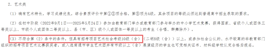 重磅解读|国美考级增设10 级,对深圳中考自招、综评到底有什么用?-第2张图片-四季读书网 重磅解读|国美考级增设10 级,对深圳中考自招、综评到底有什么用?-第2张图片-四季读书网