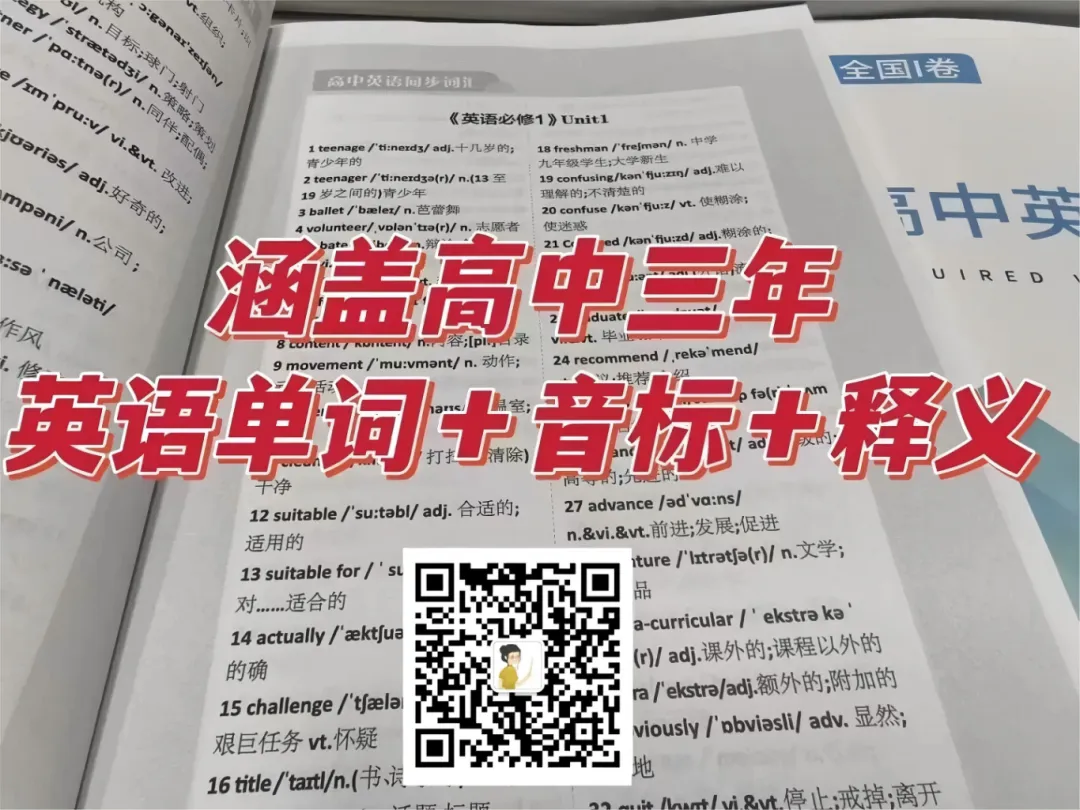 高考英语必背词汇(打印背诵版)-第2张图片-四季读书网 高考英语必背词汇(打印背诵版)-第2张图片-四季读书网