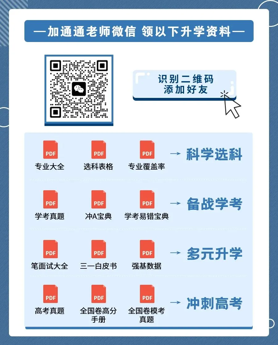 浙江高考620-650分能报哪些高校?-第35张图片-四季读书网 浙江高考620-650分能报哪些高校?-第35张图片-四季读书网