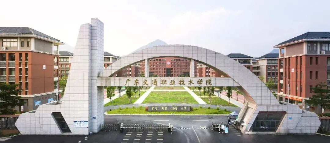 广东交通职业技术学院2026年春季高考录取分数、招生计划、校园介绍!-第8张图片-四季读书网 广东交通职业技术学院2026年春季高考录取分数、招生计划、校园介绍!-第8张图片-四季读书网