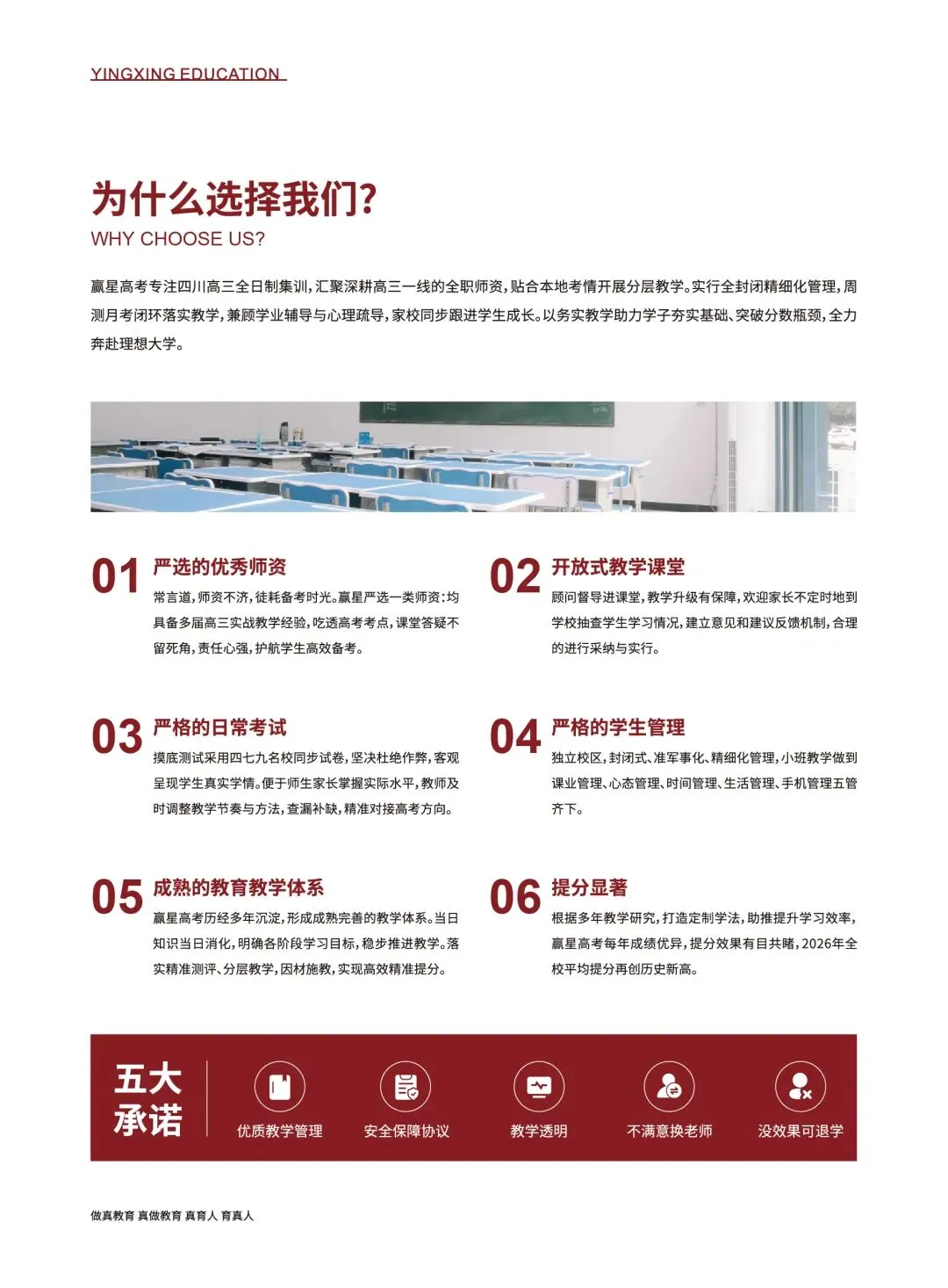 赢星高考 | 2027届艺考文化课招生简章-第6张图片-四季读书网 赢星高考 | 2027届艺考文化课招生简章-第6张图片-四季读书网