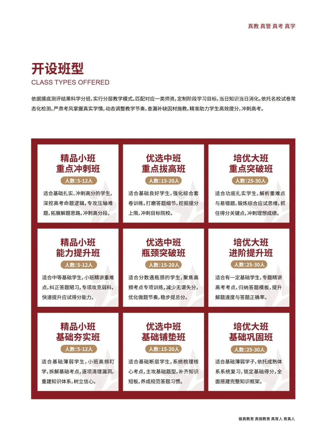 赢星高考 | 2027届艺考文化课招生简章-第7张图片-四季读书网 赢星高考 | 2027届艺考文化课招生简章-第7张图片-四季读书网