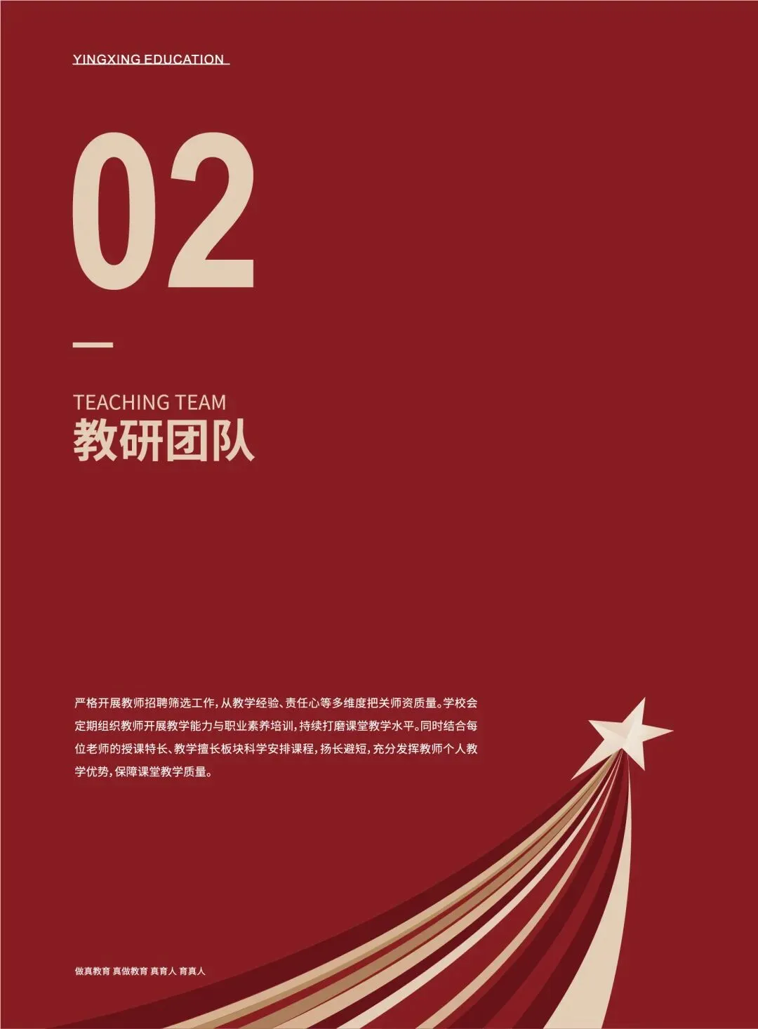 赢星高考 | 2027届艺考文化课招生简章-第8张图片-四季读书网 赢星高考 | 2027届艺考文化课招生简章-第8张图片-四季读书网
