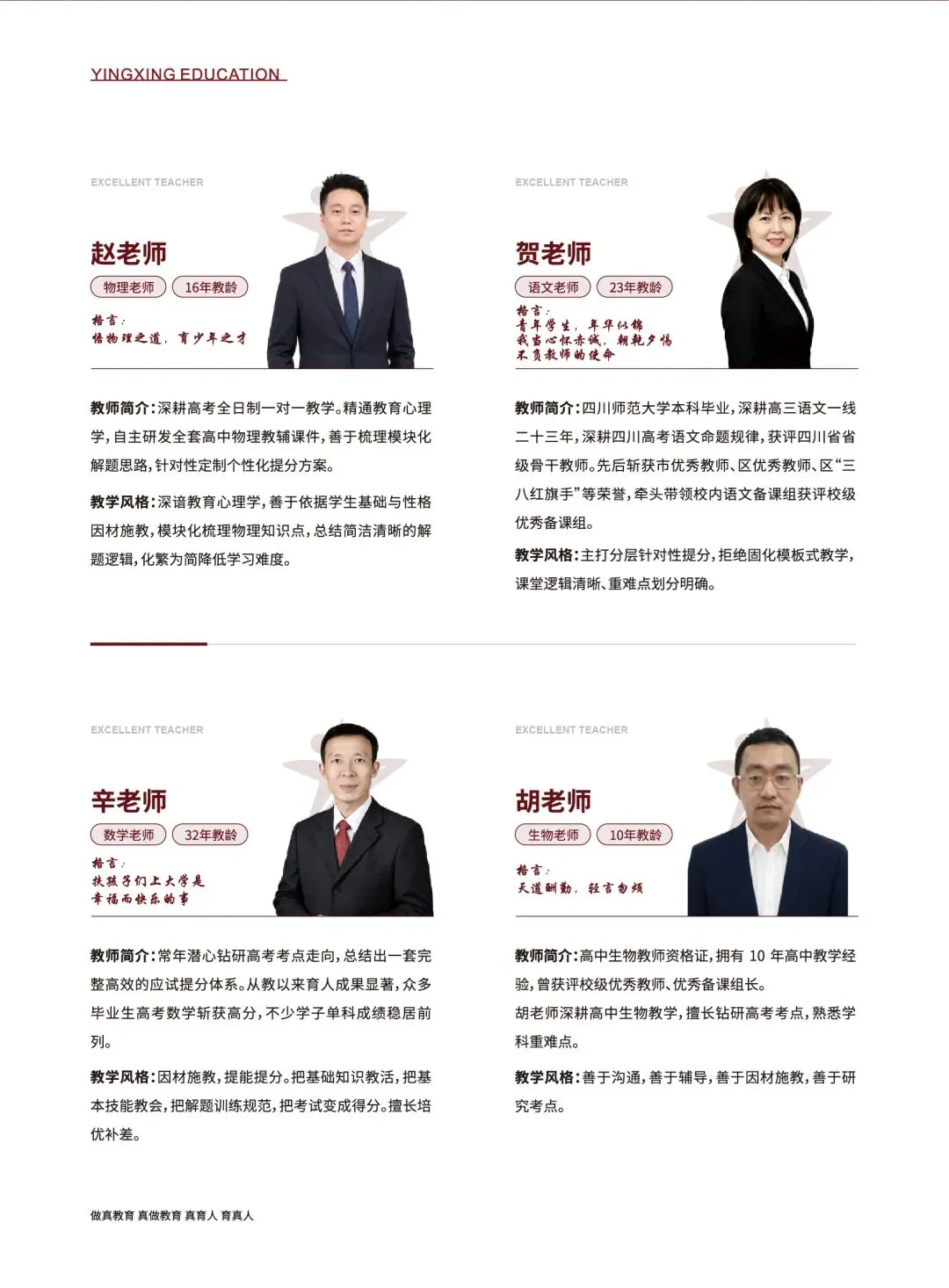 赢星高考 | 2027届艺考文化课招生简章-第12张图片-四季读书网 赢星高考 | 2027届艺考文化课招生简章-第12张图片-四季读书网