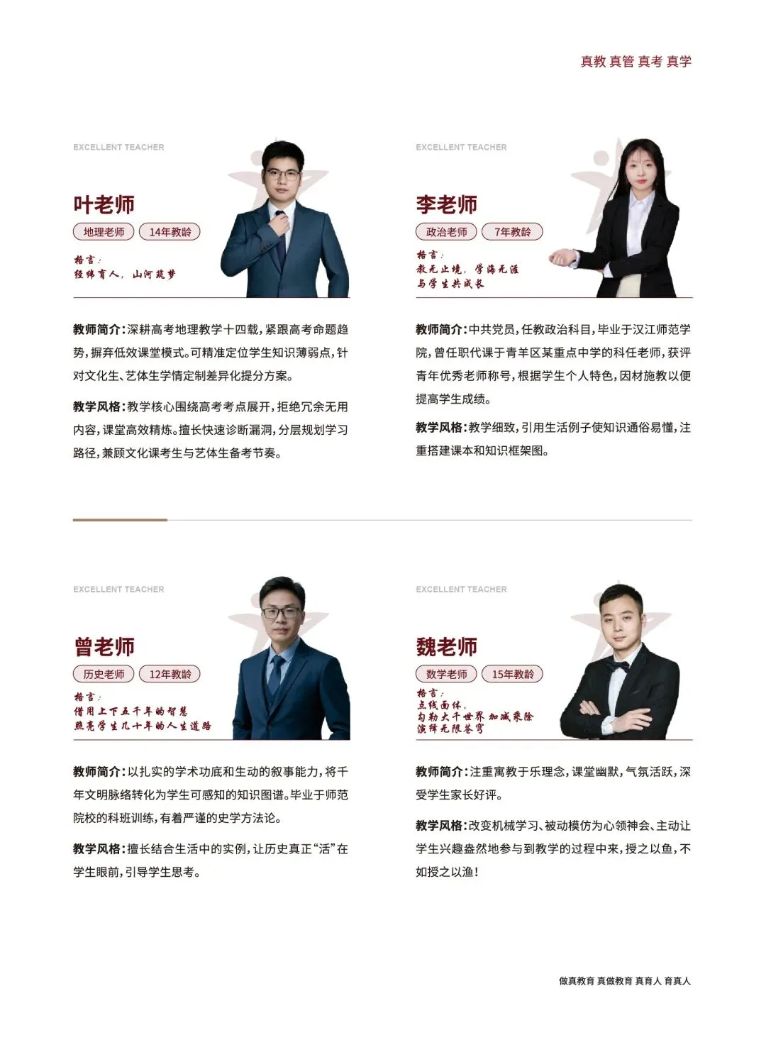 赢星高考 | 2027届艺考文化课招生简章-第13张图片-四季读书网 赢星高考 | 2027届艺考文化课招生简章-第13张图片-四季读书网