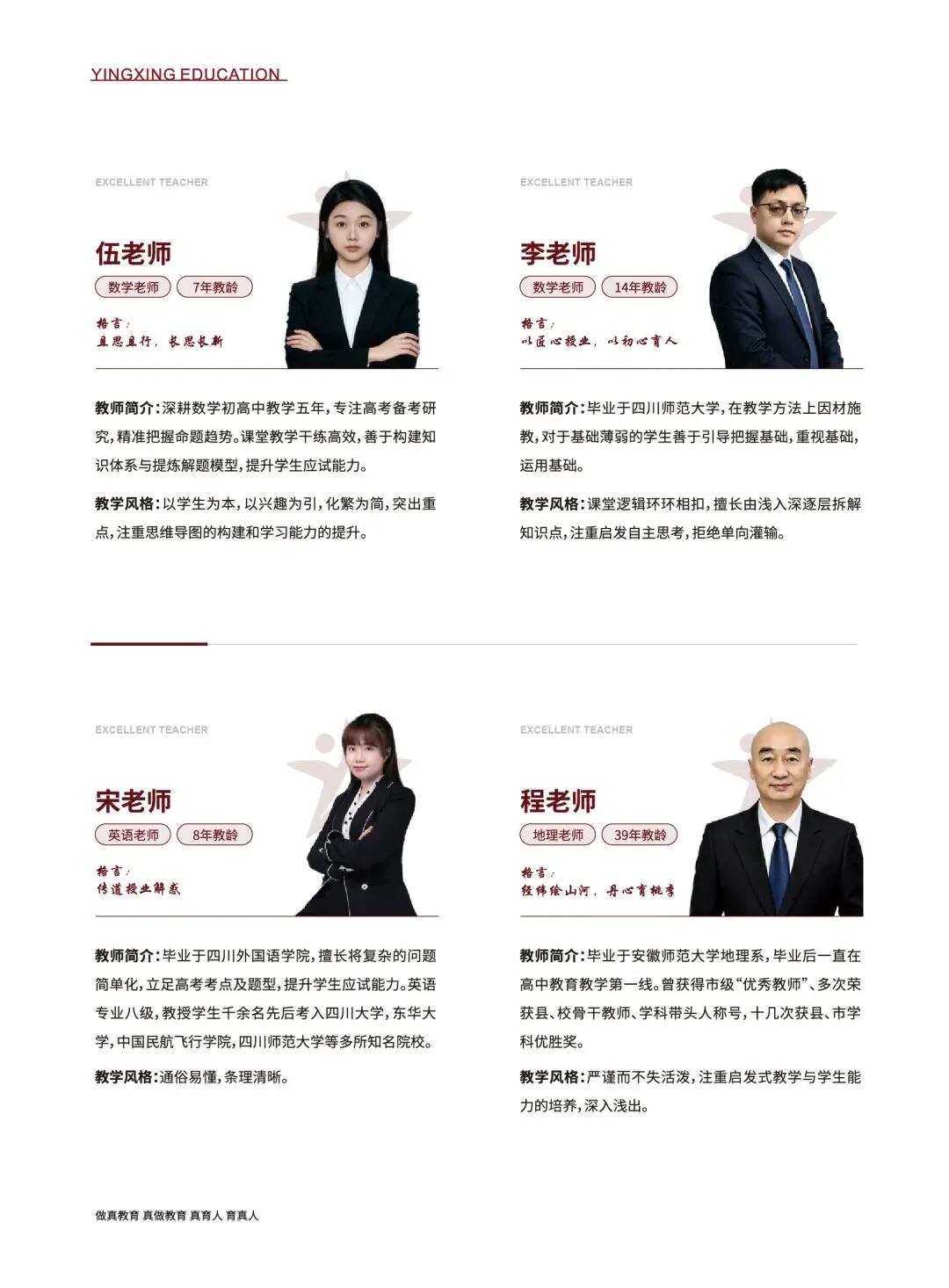 赢星高考 | 2027届艺考文化课招生简章-第14张图片-四季读书网 赢星高考 | 2027届艺考文化课招生简章-第14张图片-四季读书网
