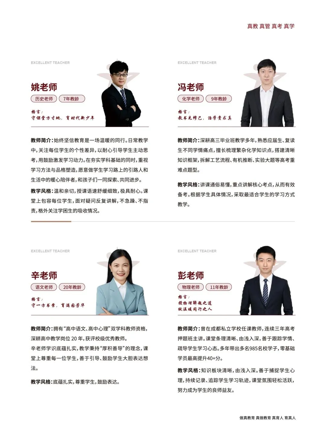 赢星高考 | 2027届艺考文化课招生简章-第15张图片-四季读书网 赢星高考 | 2027届艺考文化课招生简章-第15张图片-四季读书网