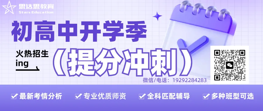 天津高三必看!高考数学全考点重难点 + 新题型应对策略-第1张图片-四季读书网