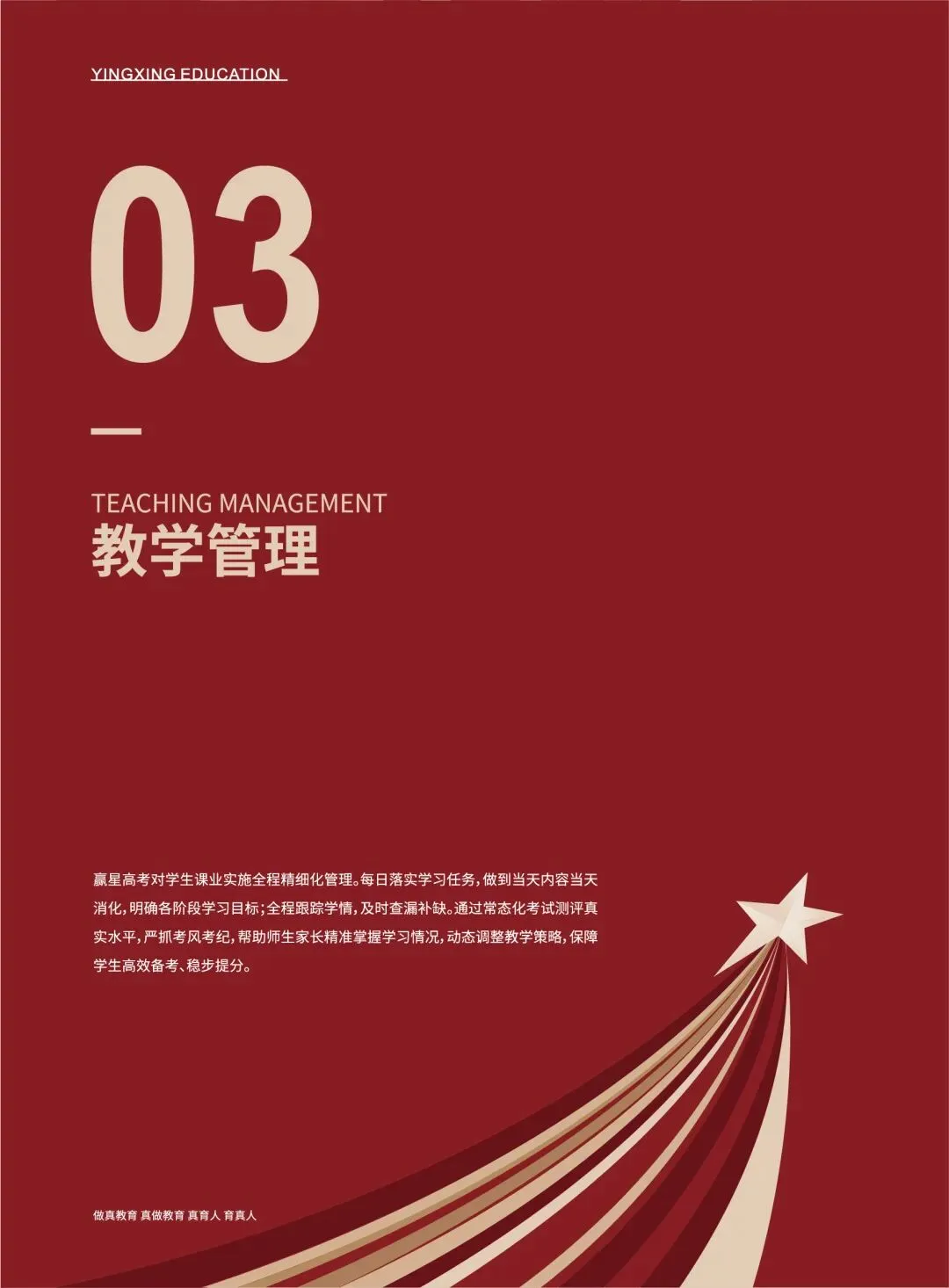 赢星高考 | 2027届艺考文化课招生简章-第16张图片-四季读书网 赢星高考 | 2027届艺考文化课招生简章-第16张图片-四季读书网