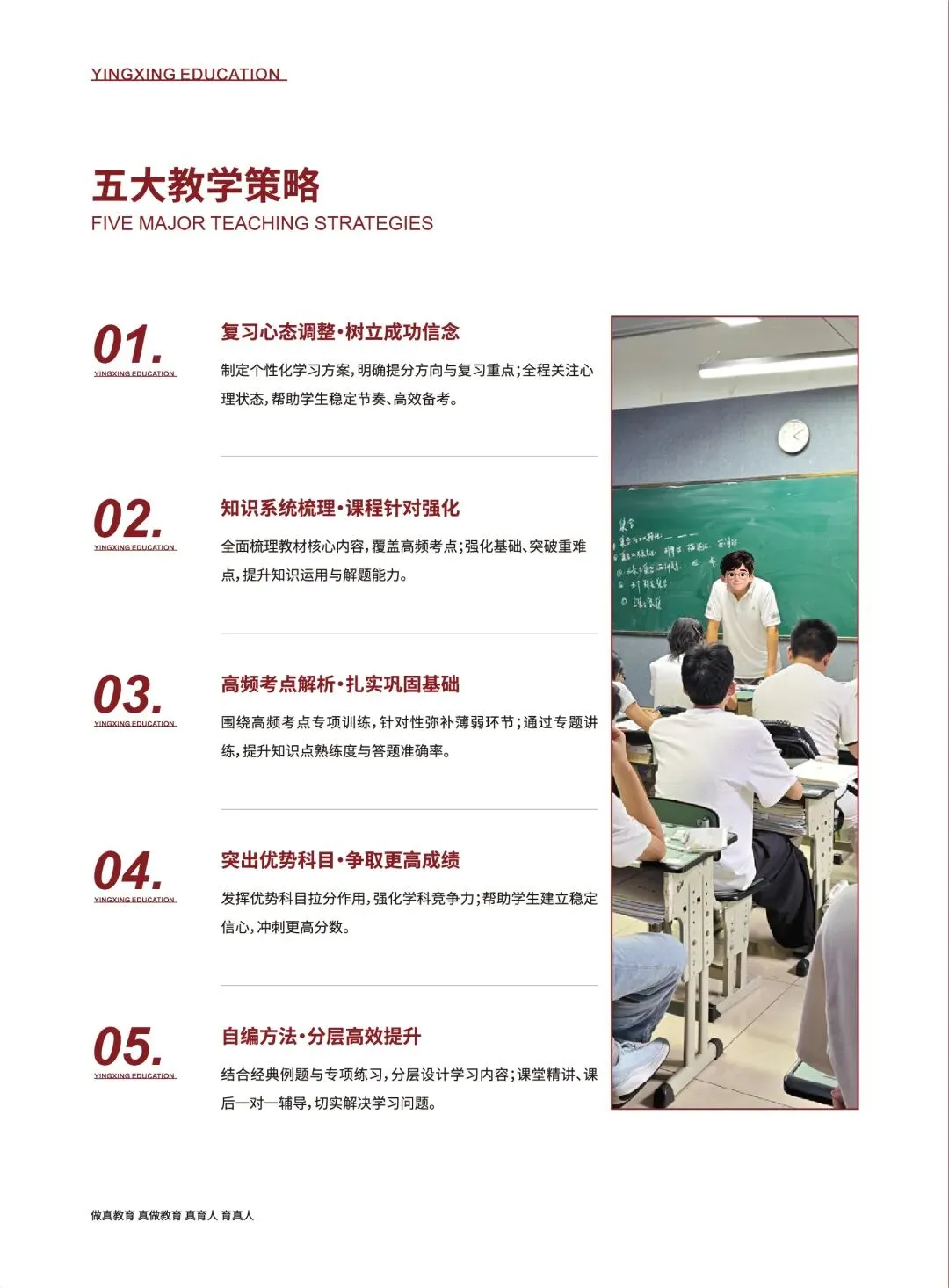赢星高考 | 2027届艺考文化课招生简章-第18张图片-四季读书网 赢星高考 | 2027届艺考文化课招生简章-第18张图片-四季读书网