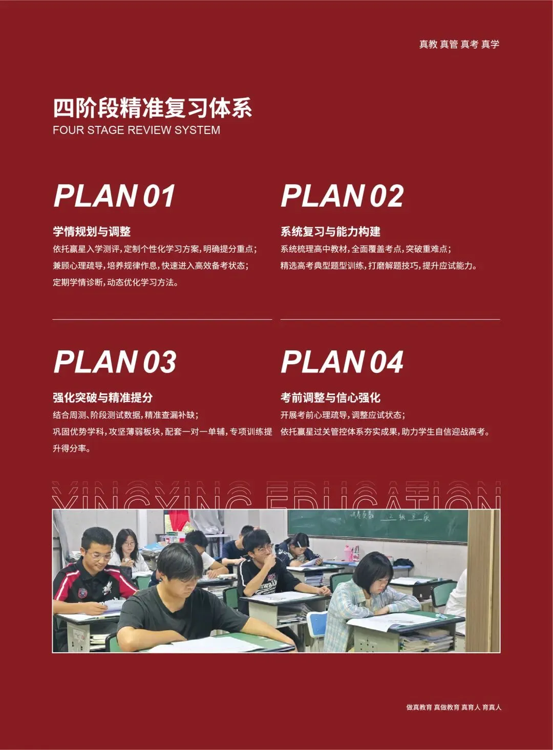 赢星高考 | 2027届艺考文化课招生简章-第19张图片-四季读书网 赢星高考 | 2027届艺考文化课招生简章-第19张图片-四季读书网