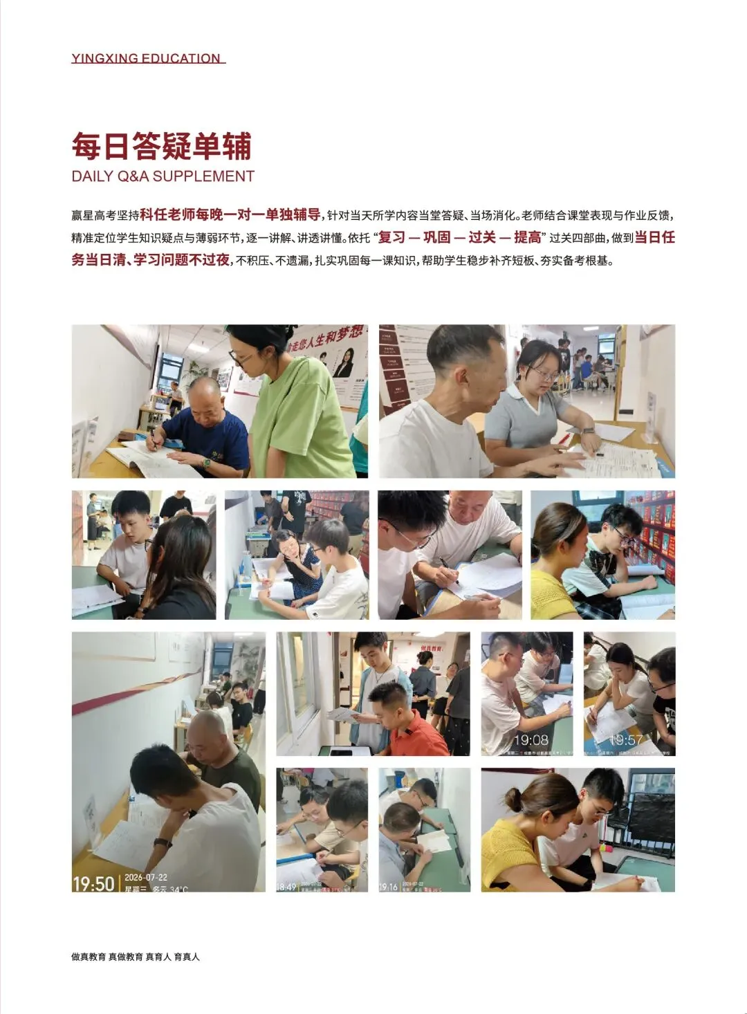 赢星高考 | 2027届艺考文化课招生简章-第20张图片-四季读书网 赢星高考 | 2027届艺考文化课招生简章-第20张图片-四季读书网