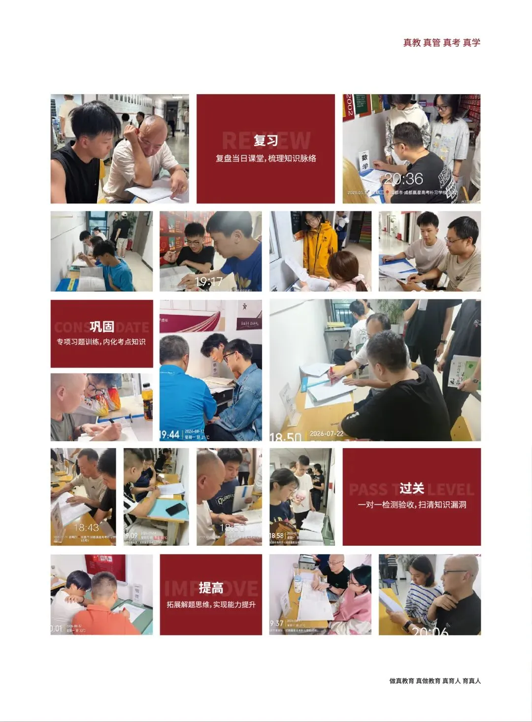 赢星高考 | 2027届艺考文化课招生简章-第21张图片-四季读书网 赢星高考 | 2027届艺考文化课招生简章-第21张图片-四季读书网