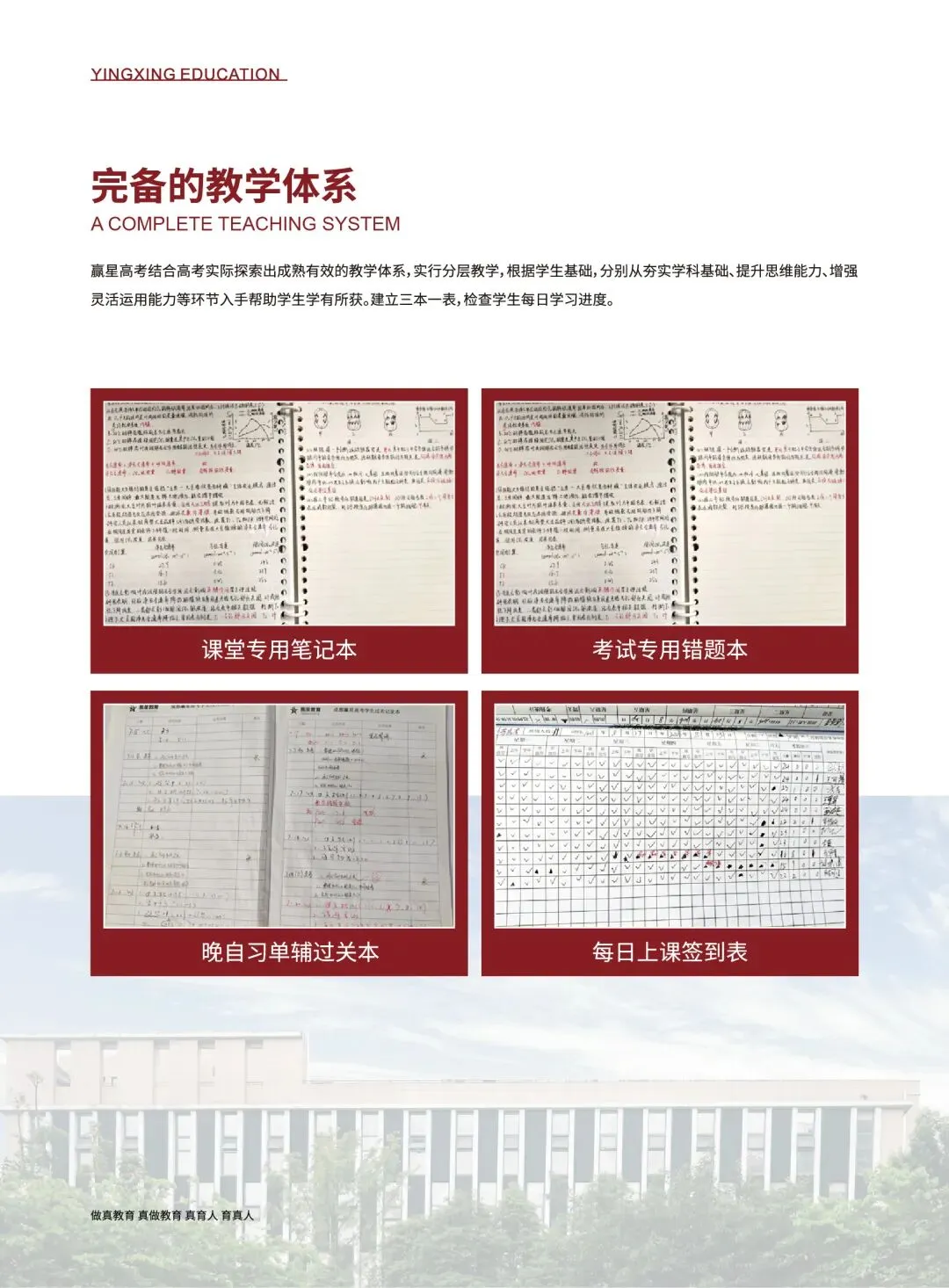赢星高考 | 2027届艺考文化课招生简章-第22张图片-四季读书网 赢星高考 | 2027届艺考文化课招生简章-第22张图片-四季读书网