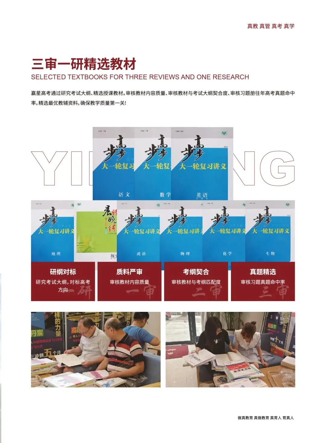 赢星高考 | 2027届艺考文化课招生简章-第23张图片-四季读书网 赢星高考 | 2027届艺考文化课招生简章-第23张图片-四季读书网