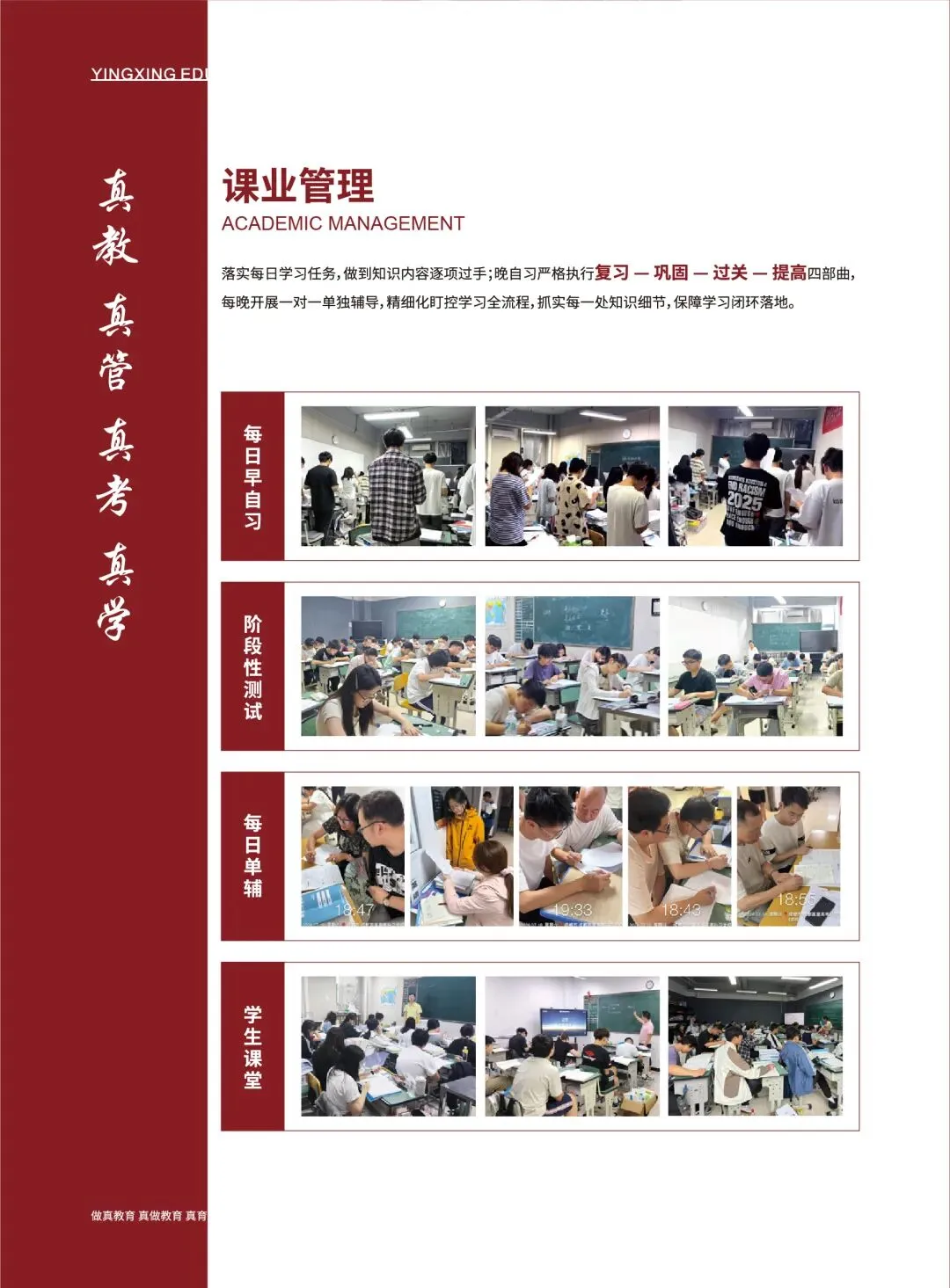 赢星高考 | 2027届艺考文化课招生简章-第24张图片-四季读书网 赢星高考 | 2027届艺考文化课招生简章-第24张图片-四季读书网