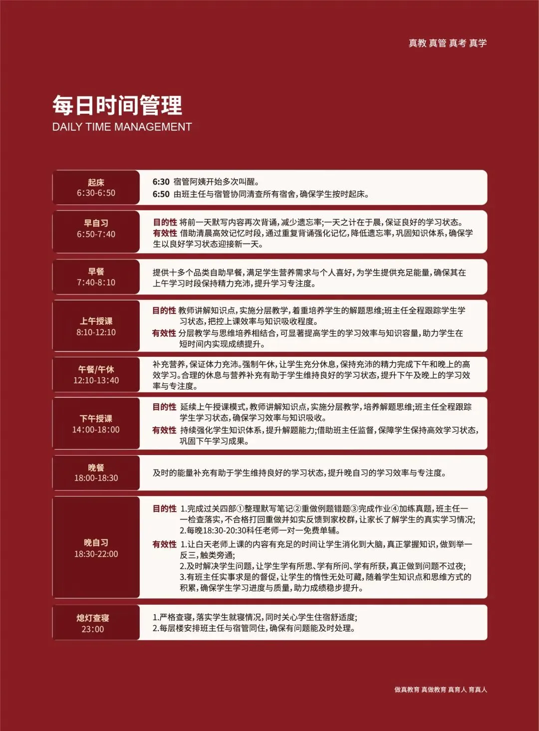 赢星高考 | 2027届艺考文化课招生简章-第26张图片-四季读书网 赢星高考 | 2027届艺考文化课招生简章-第26张图片-四季读书网