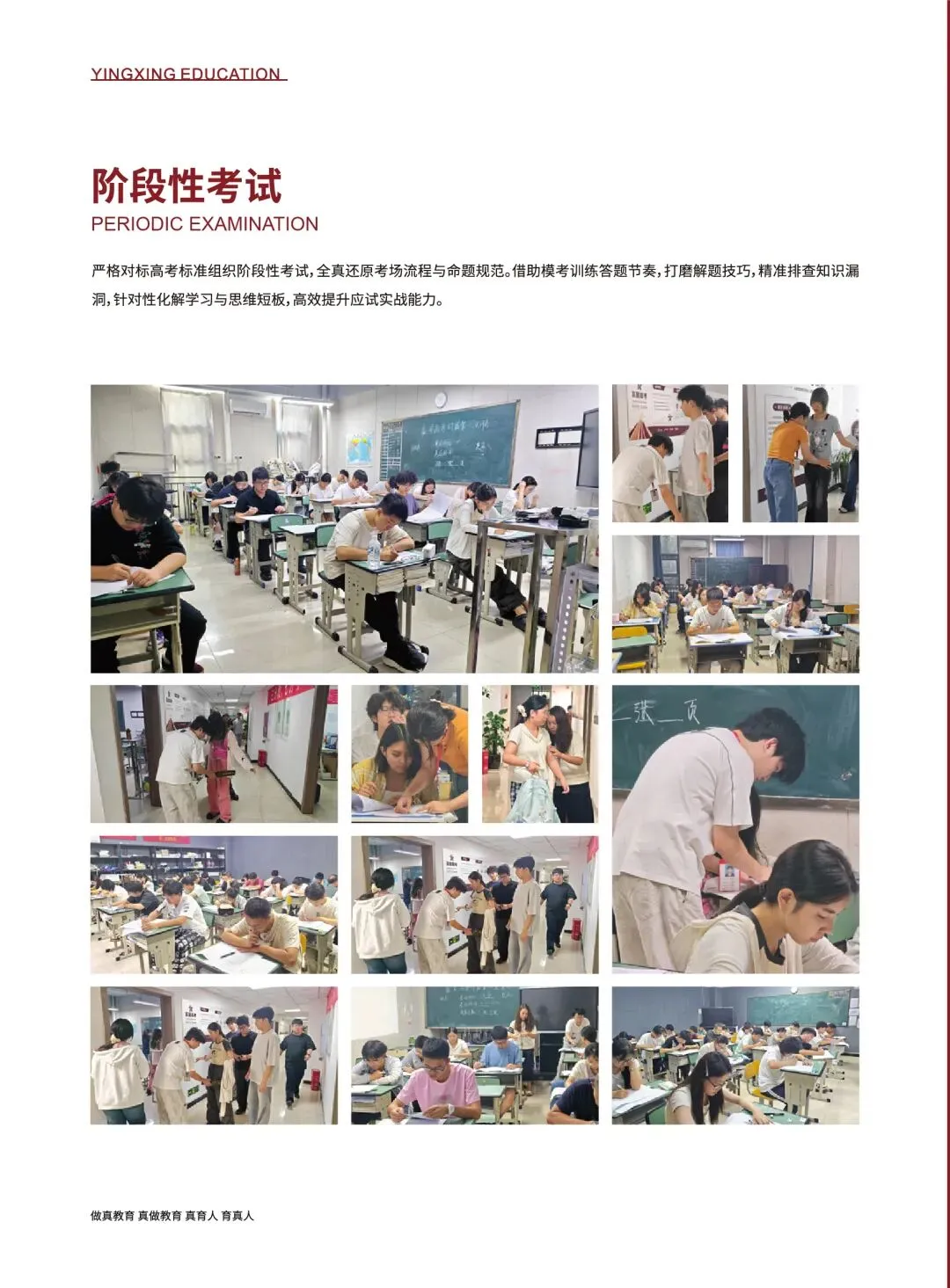 赢星高考 | 2027届艺考文化课招生简章-第29张图片-四季读书网 赢星高考 | 2027届艺考文化课招生简章-第29张图片-四季读书网