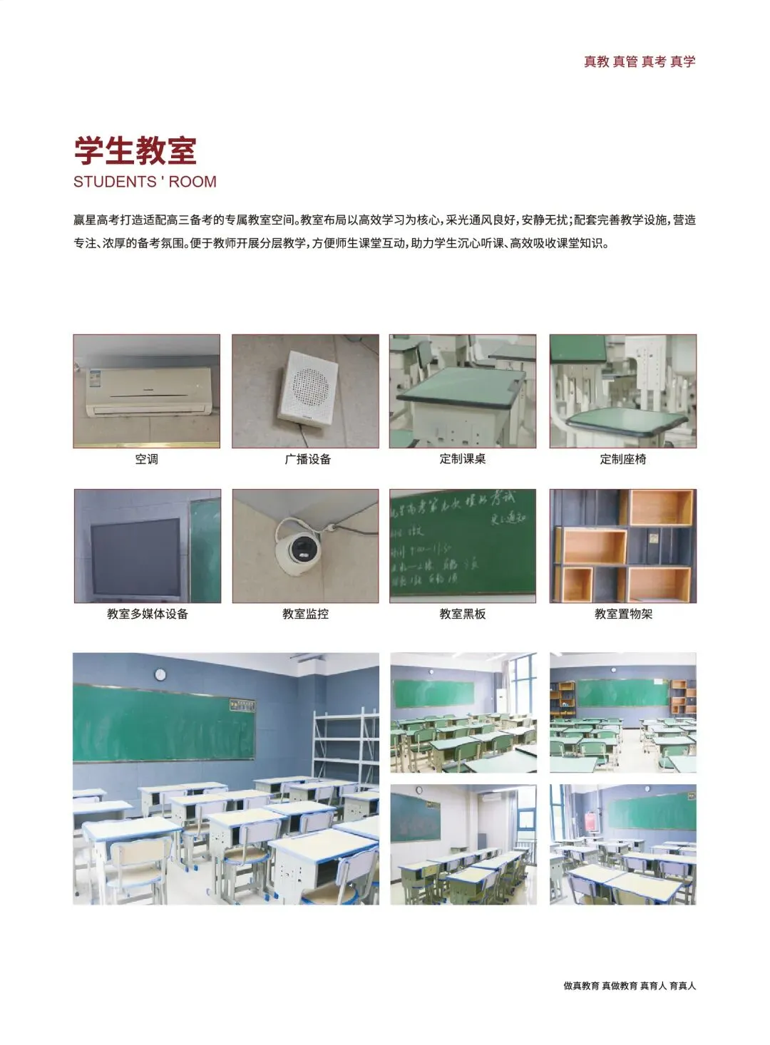 赢星高考 | 2027届艺考文化课招生简章-第32张图片-四季读书网 赢星高考 | 2027届艺考文化课招生简章-第32张图片-四季读书网