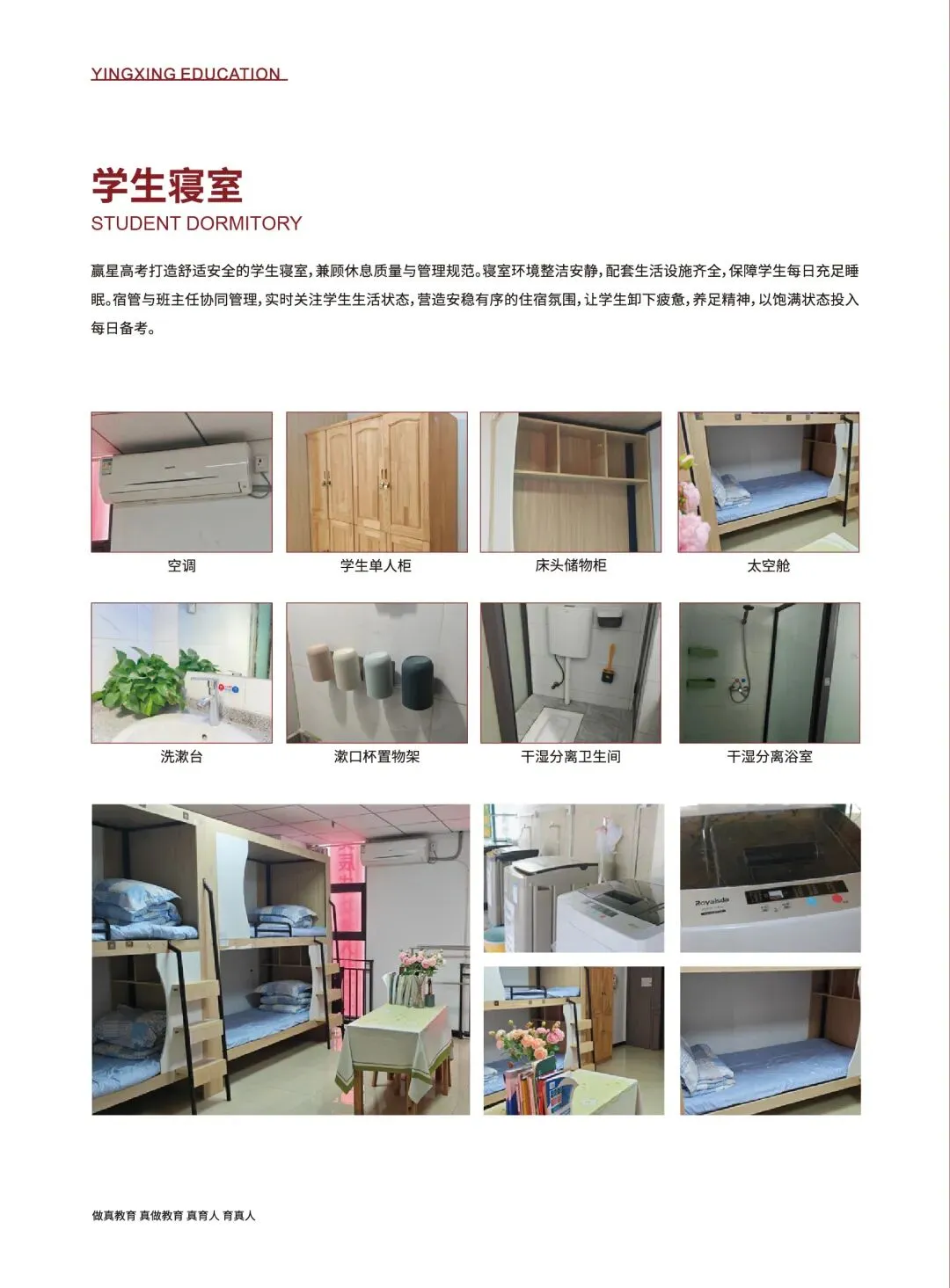 赢星高考 | 2027届艺考文化课招生简章-第33张图片-四季读书网 赢星高考 | 2027届艺考文化课招生简章-第33张图片-四季读书网