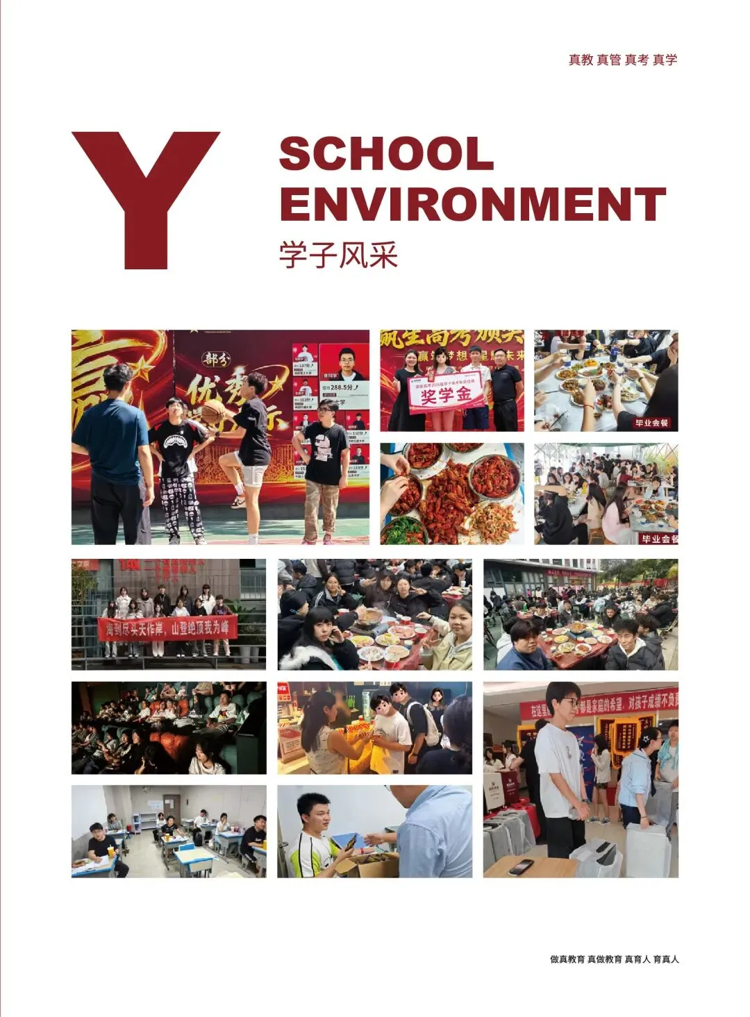 赢星高考 | 2027届艺考文化课招生简章-第37张图片-四季读书网 赢星高考 | 2027届艺考文化课招生简章-第37张图片-四季读书网