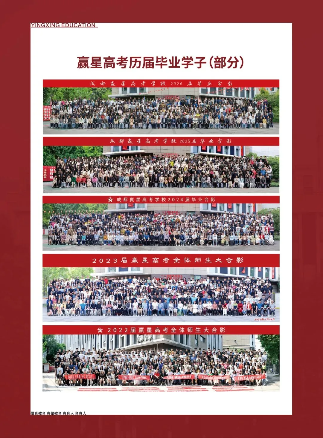 赢星高考 | 2027届艺考文化课招生简章-第40张图片-四季读书网 赢星高考 | 2027届艺考文化课招生简章-第40张图片-四季读书网