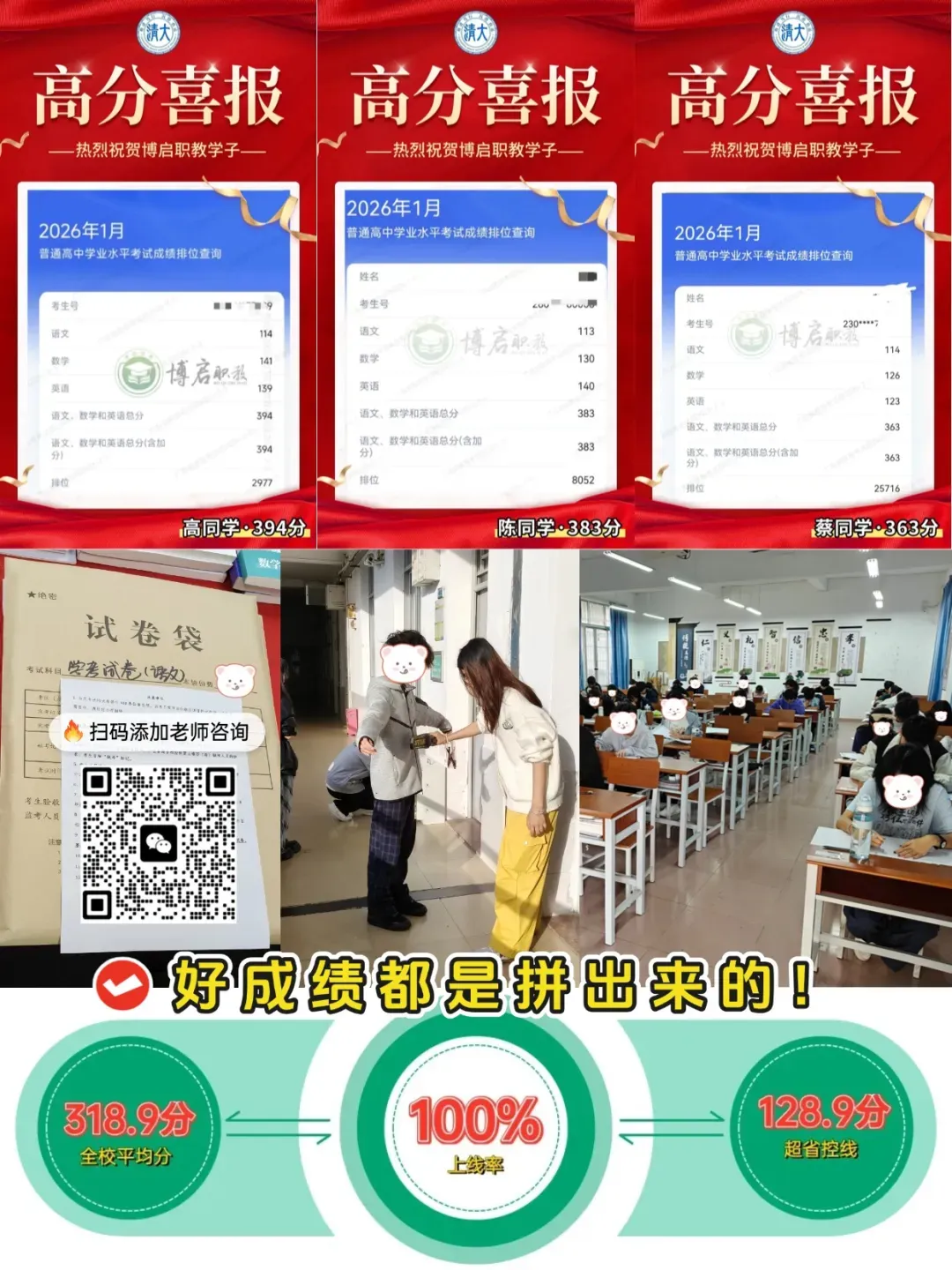 广东交通职业技术学院2026年春季高考录取分数、招生计划、校园介绍!-第67张图片-四季读书网 广东交通职业技术学院2026年春季高考录取分数、招生计划、校园介绍!-第67张图片-四季读书网