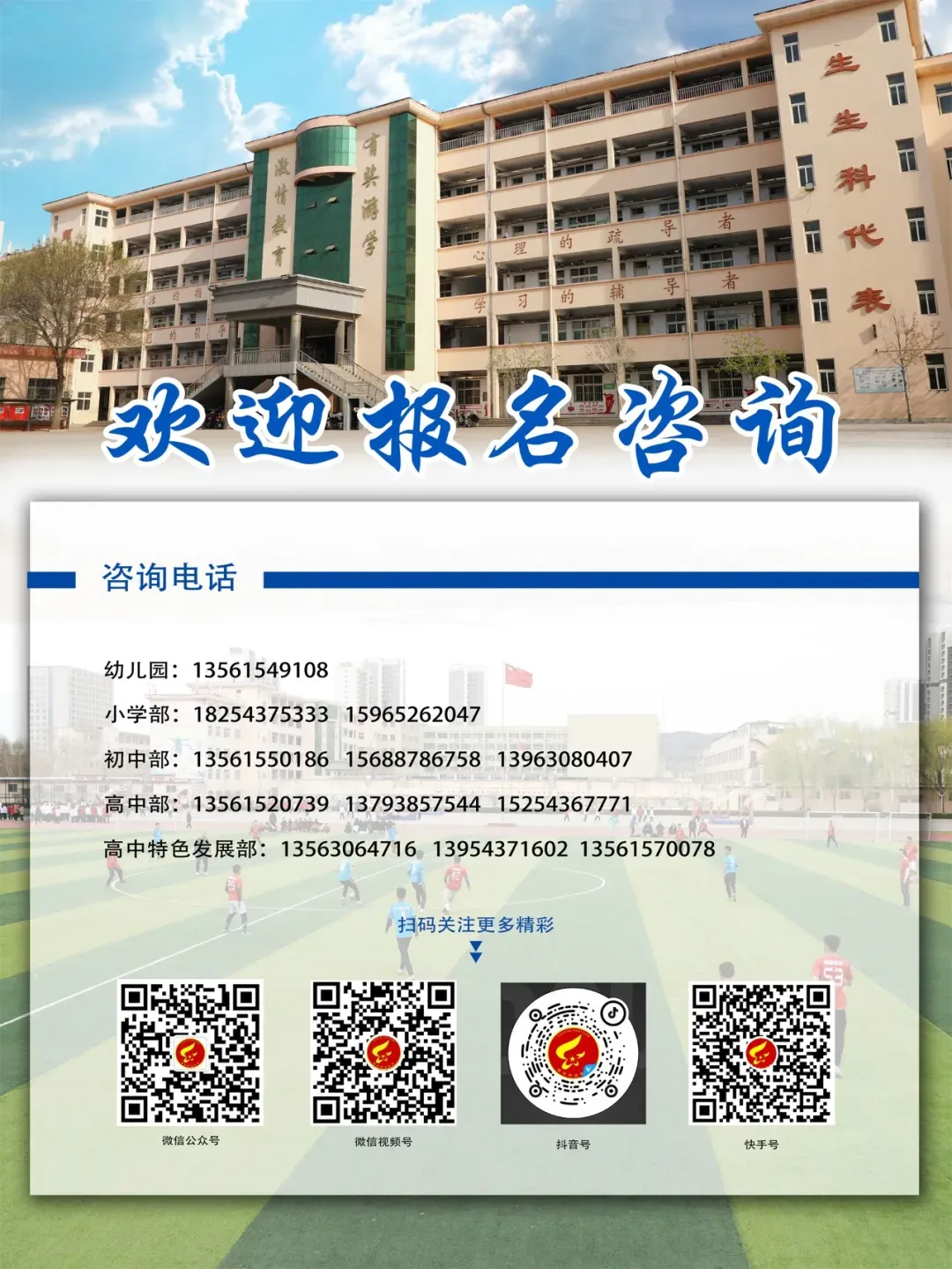 唤醒内驱力 蓄力战高考|学校高中部特邀一横老师开展高三励志专题演讲-第8张图片-四季读书网 唤醒内驱力 蓄力战高考|学校高中部特邀一横老师开展高三励志专题演讲-第8张图片-四季读书网