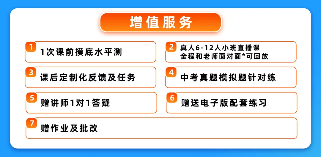 中考英语卷上“隐形”的35-40分,靠刷单词永远拿不全!-第8张图片-四季读书网