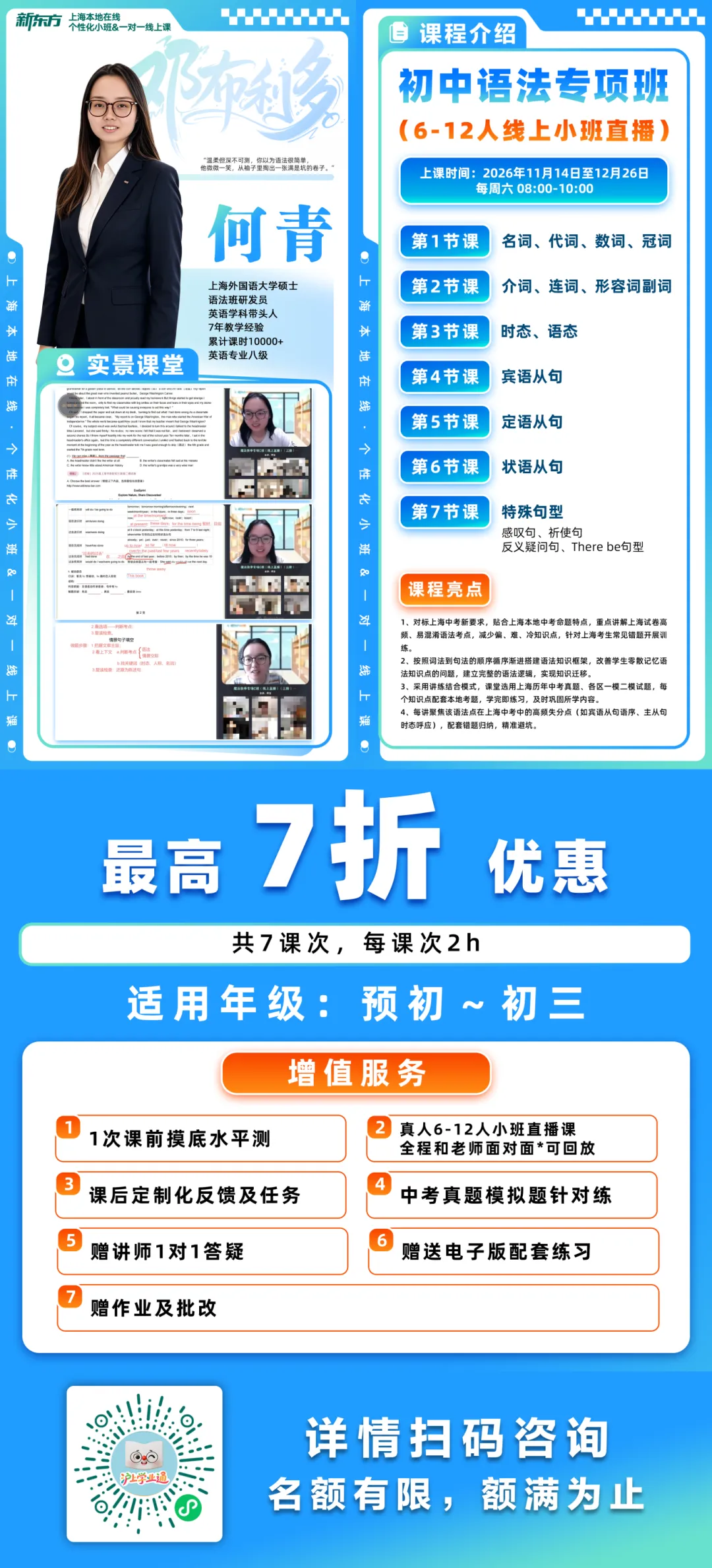 中考英语卷上“隐形”的35-40分,靠刷单词永远拿不全!-第10张图片-四季读书网