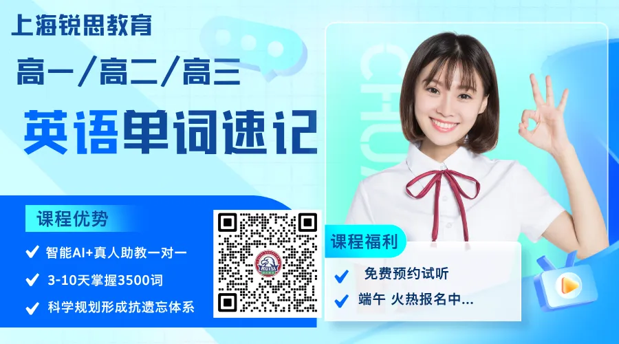 2026年上海嘉定区高三高考冲刺班|二模考试|艺考文化课,一对一/小班课/全日制,上海冲刺辅导机构推荐-第3张图片-四季读书网