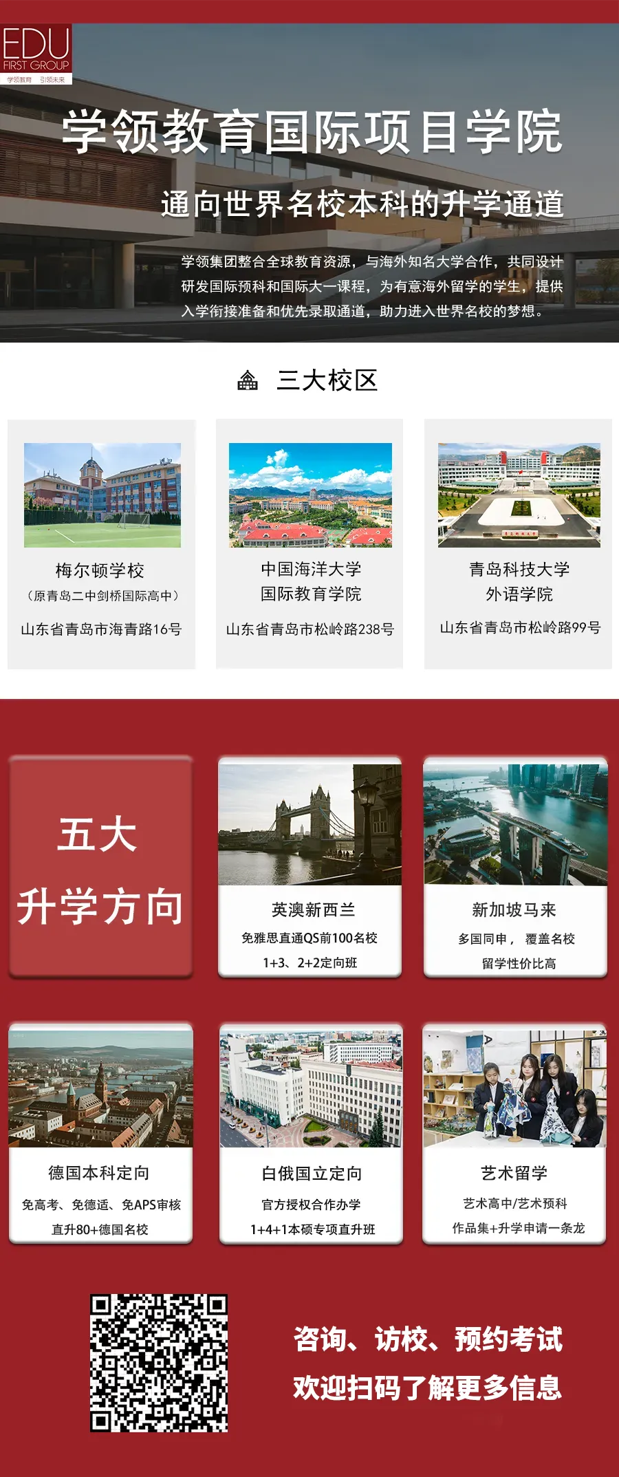 高考450分能申德国公立预科了 · 先算三笔账-第5张图片-四季读书网