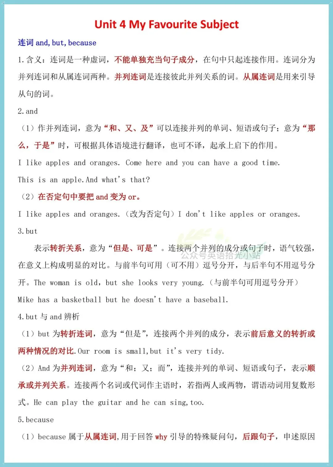 初一英语|2026人教版七上英语全册重点语法汇总+语法每日练习题含答案!-第6张图片-四季读书网