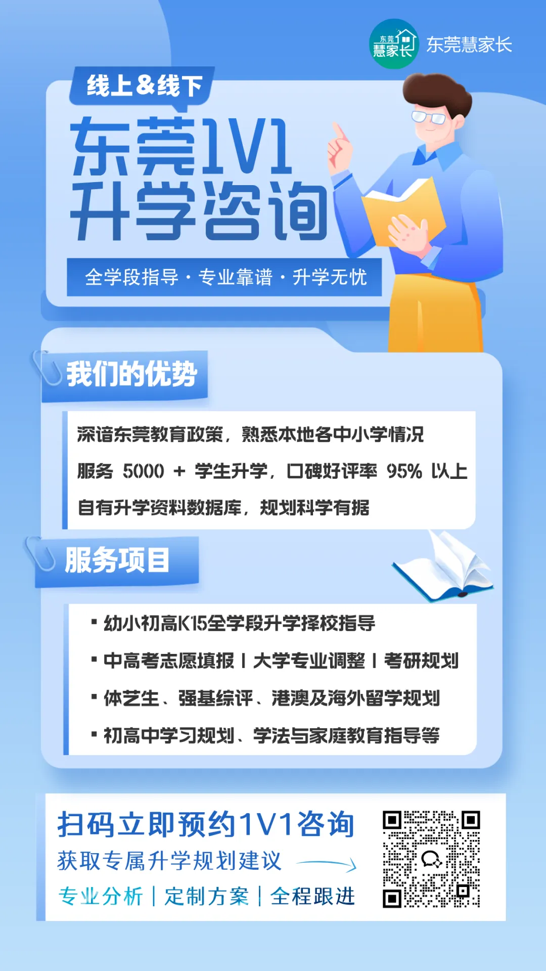 中考也卷!没想到广东普高率也全国“垫底”!-第10张图片-四季读书网 中考也卷!没想到广东普高率也全国“垫底”!-第10张图片-四季读书网