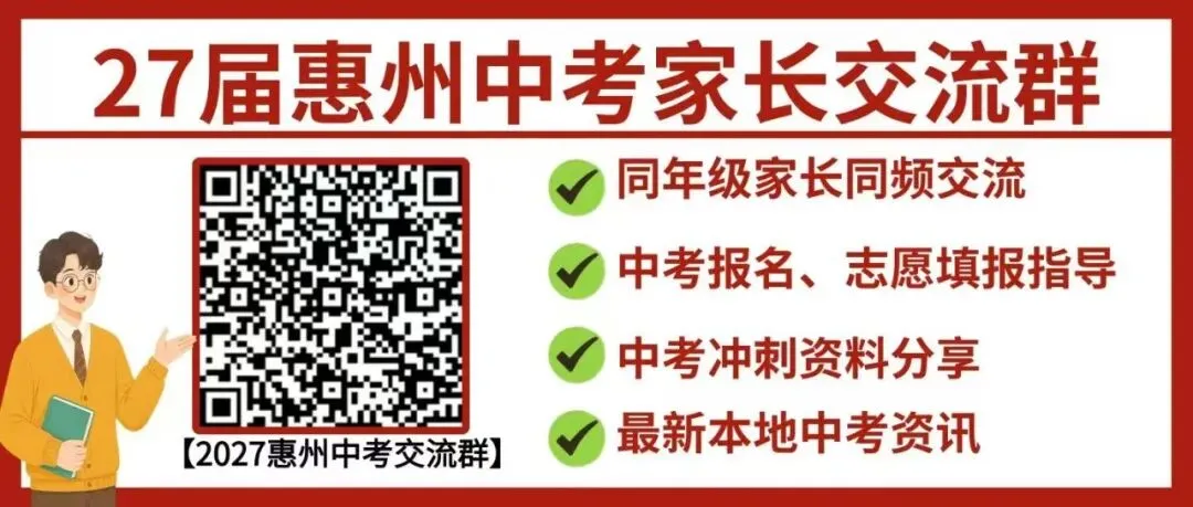 各县区集中新建普高|未来3年惠州中考趋势解读!公办学位迎来爆发期-第1张图片-四季读书网 各县区集中新建普高|未来3年惠州中考趋势解读!公办学位迎来爆发期-第1张图片-四季读书网