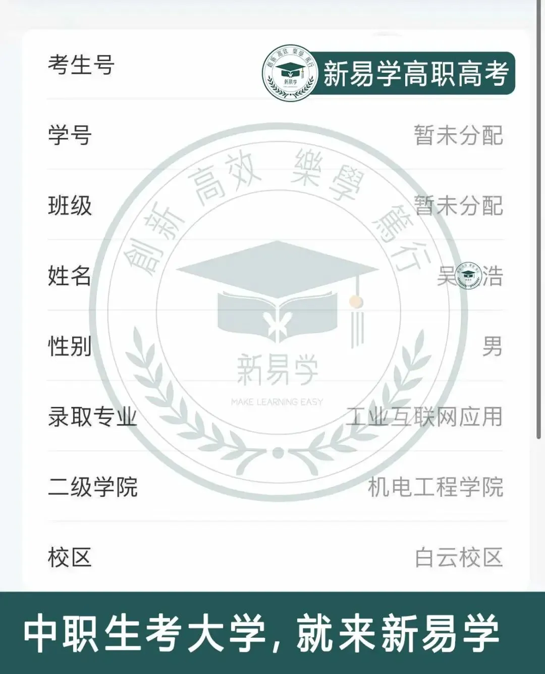 每天都在学,成绩却不涨?来天河冲刺高职高考班,精讲考点+全真模拟,考场才从容-第63张图片-四季读书网 每天都在学,成绩却不涨?来天河冲刺高职高考班,精讲考点+全真模拟,考场才从容-第63张图片-四季读书网