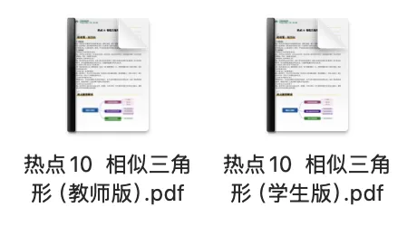 资料分享 | 上海中考数学核心考点训练之相似三角形-第2张图片-四季读书网