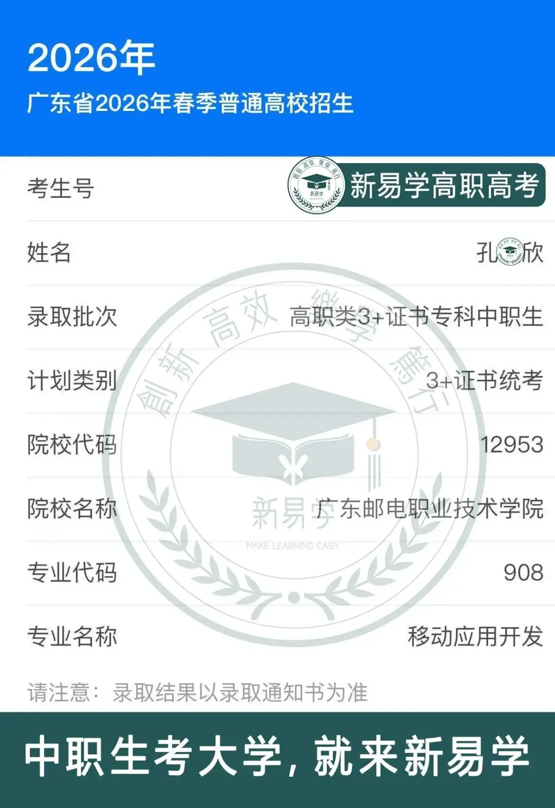 每天都在学,成绩却不涨?来天河冲刺高职高考班,精讲考点+全真模拟,考场才从容-第118张图片-四季读书网 每天都在学,成绩却不涨?来天河冲刺高职高考班,精讲考点+全真模拟,考场才从容-第118张图片-四季读书网