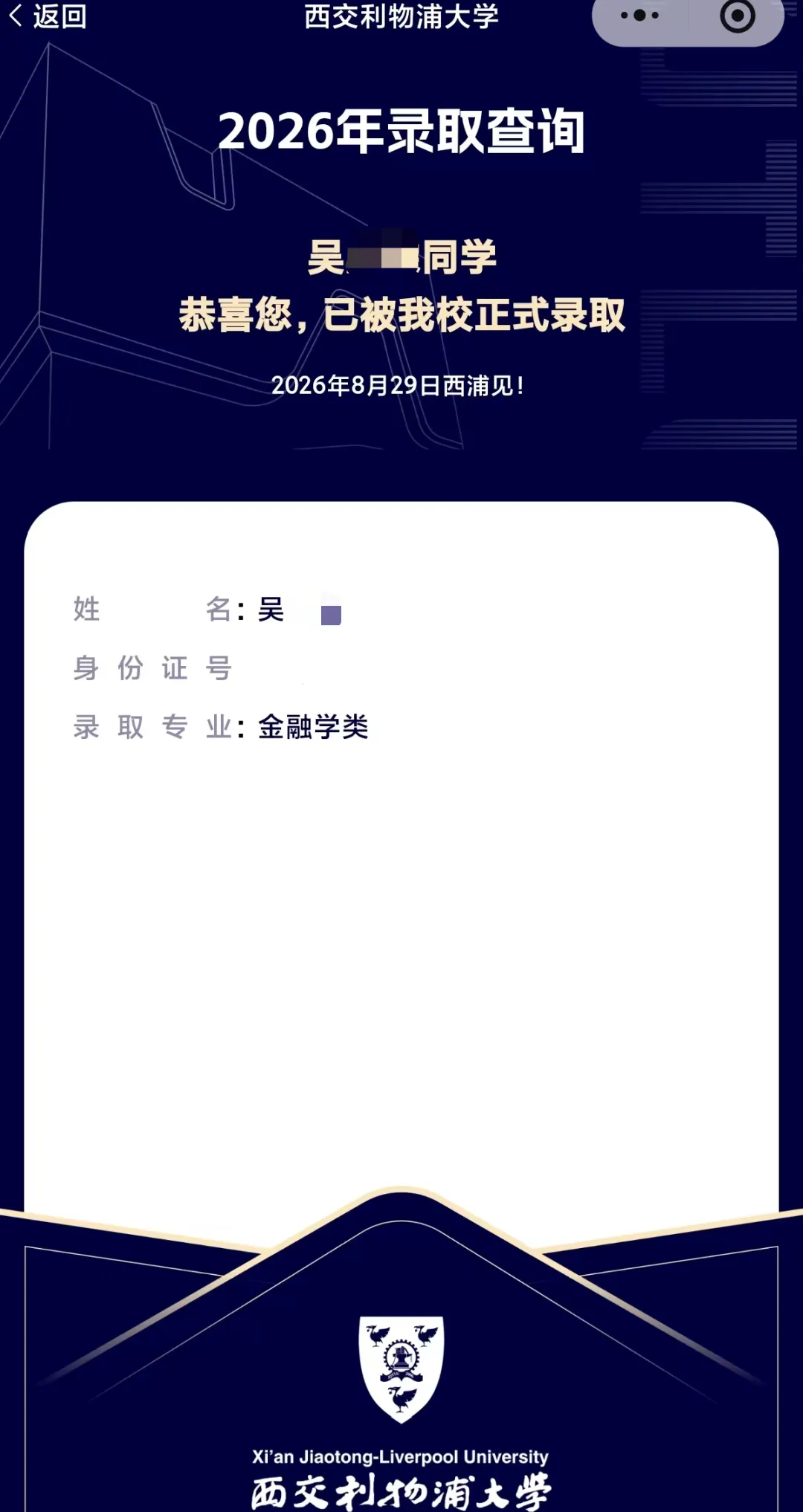 嘉树26届风云学员系列专访 (六):高考季的喜报之外,藏着更多家庭真正需要的东西——分数没赢,规划赢了-第12张图片-四季读书网